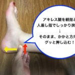 O脚、X脚、お顔のゆがみの原因となる「足のゆがみ」を３ステップの簡単セルフケアで解決する方法！
