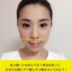 一番簡単な自分の顔の左右対称度の測り方